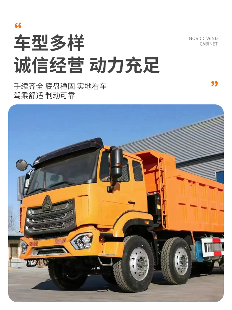Cross-border export of HOWO dump trucks, port transport vehicles, mining sand and gravel engineering dump trucks, large-capacity box-type vehicles