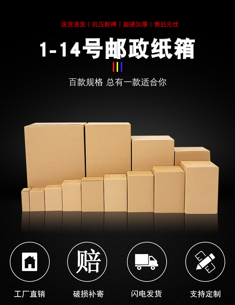 邮政纸箱--详情-121_04