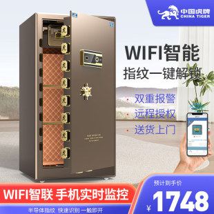Tiger Safe Csp Certified Large Fingerprint Password Intelligent Anti-Theft All-Steel Safe