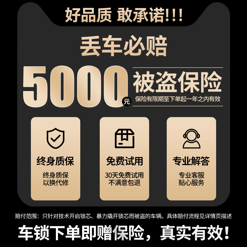 [차를 잃어버리면 보상받는다] 주문하고 도난보험 5,000위안을 누리세요