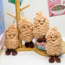 花生玩偶毛绒玩具公仔趣味迷你可爱超软娃娃生日礼物抓机批发甜趣