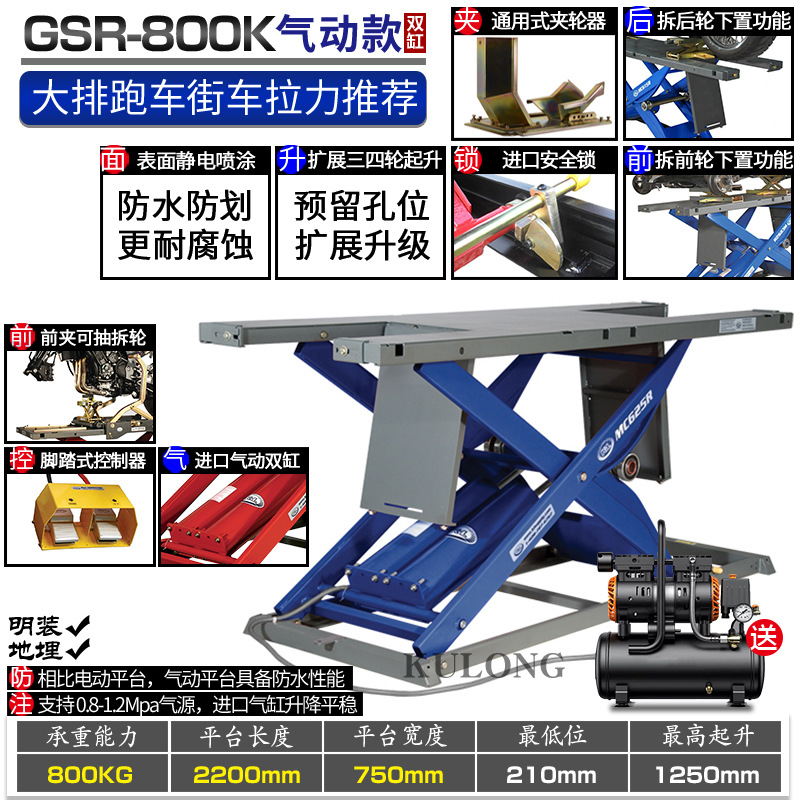 GSR-800K 공압모델 [800KG 적재량]