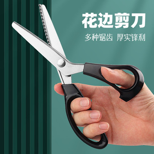 Lace Scissors Lace Hand Serrated Tailor Scissors Triangle DIY Hand Cut Circular Arc Without Lock Edge Scissors