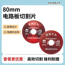 Ƭ80mm0.8/0.6mmʯĥCøЧ·иƬ