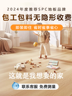 ♔ New Spc Stone Plastic Floor Pvc Snap-On Home Decoration Renovation Wooden Floor Thickeneded Wear-Resistant Seamless Waterproof