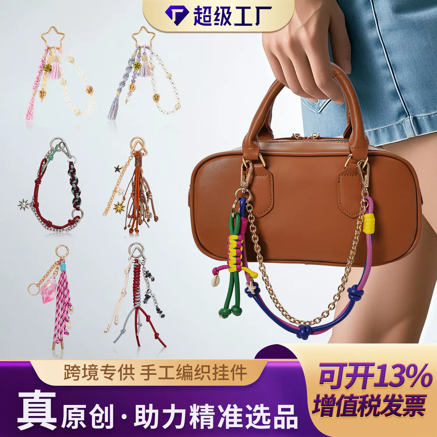 跨境原创高级感miu系包包挂饰链条时尚INS风皮革钥匙扣手工挂件