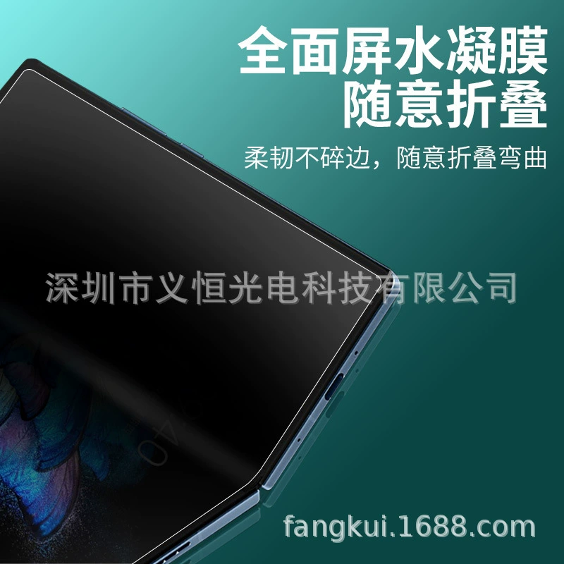 Плёнка для мобильного телефона Vivoxfold против скрытого просмотра XFOLD, внутренняя и внешняя защитная защитная плёнка, совместимая