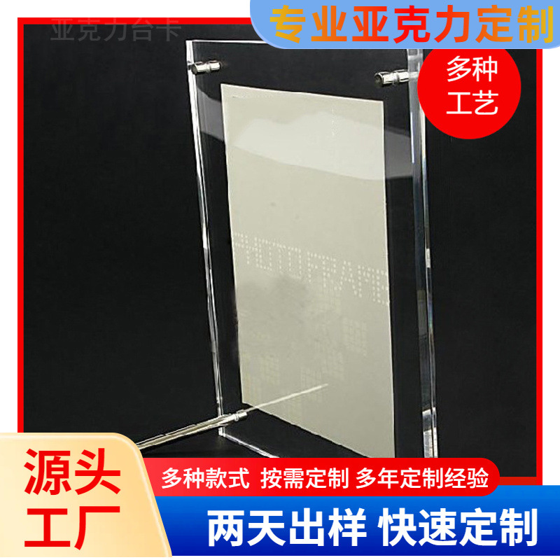 亚克力相框水晶摆台授权资料展示架高透明空框照片画框广告钉台卡