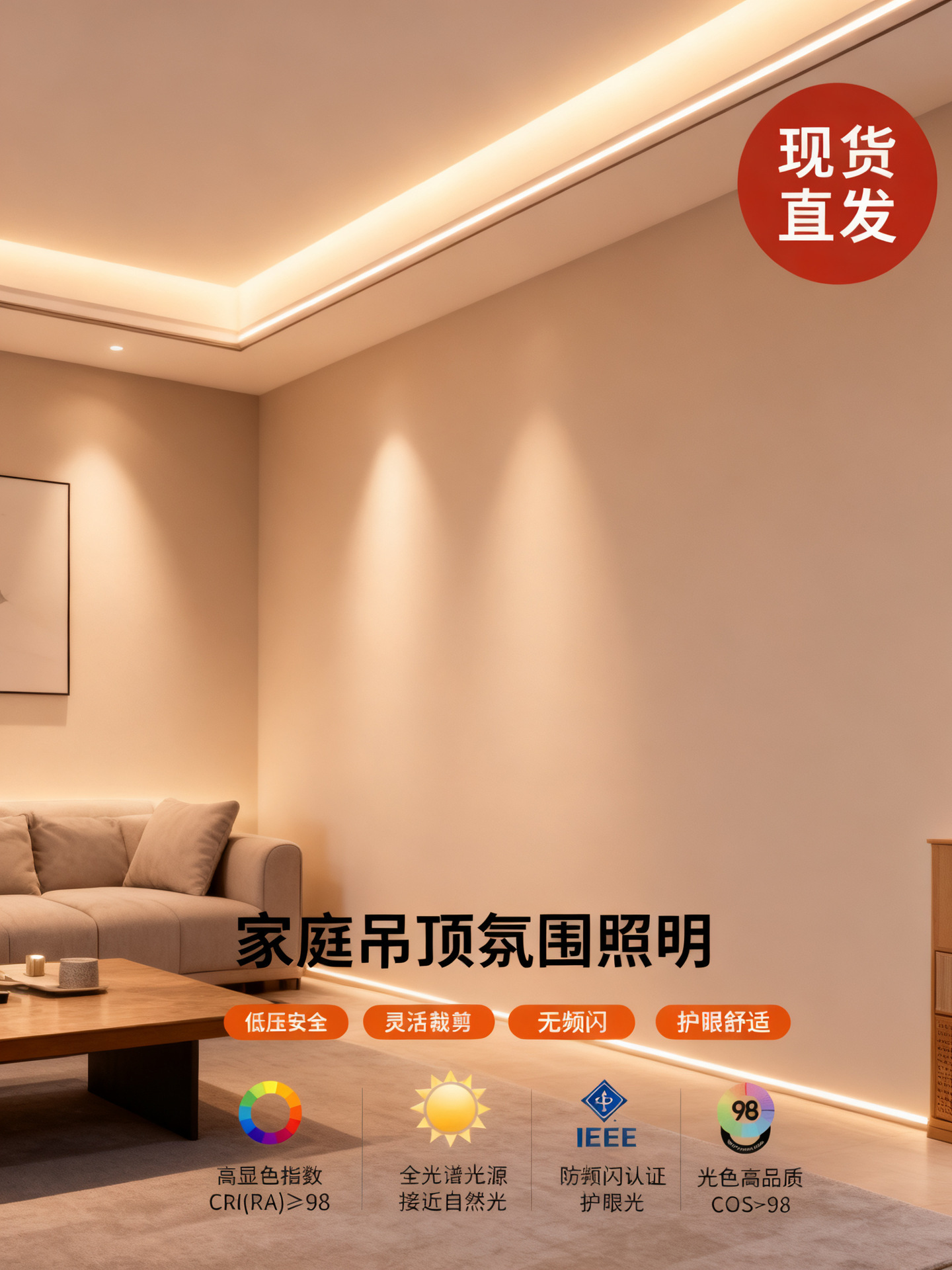 LED light strip 98 display full spectrum special patch linear low voltage self-adhesive light strip home decoration ceiling linear atmosphere light