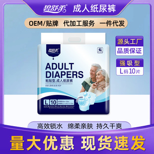 Bi Shurou adult diapers L large adult diapers for the elderly diapers diaper diaper wholesale