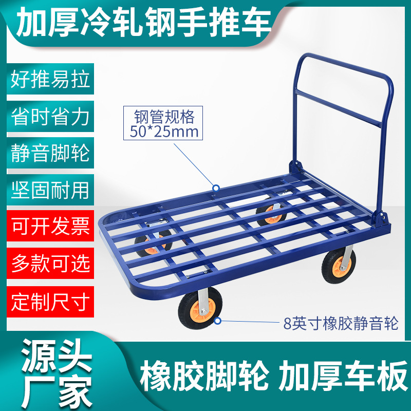 蓝色方管车拉货平板车物流手推车静音折叠钢管小推车仓库搬运拖车