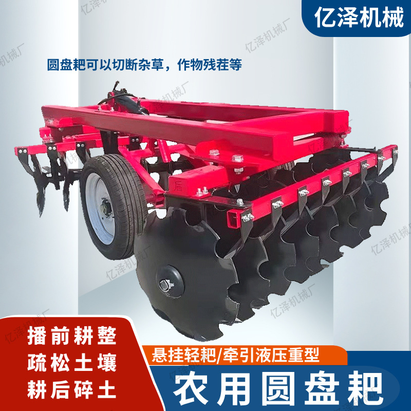 农业翻地犁 拖拉机悬挂牵引式圆盘耙  田地土壤耕整 碎土开荒灭茬