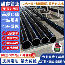 pe管75hdpe110饮用自来水管160给水管材园林农田实壁拖拉牵引顶管