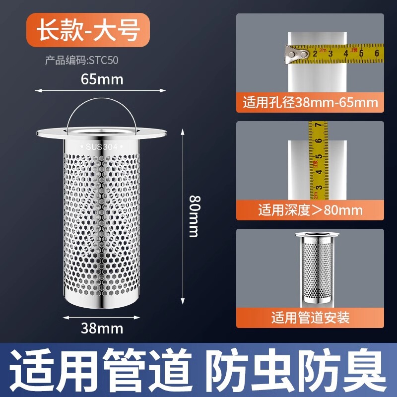 ステンレストイレの床漏れ網下水道フィルタ網漏れ網洗面器の水漏れプラグ漏れ防臭神器|undefined