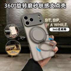iPhone17つや消し携帯電話ケースApple 16promax肌の感触回転目に見えないブラケット磁気保護カバーに適しています