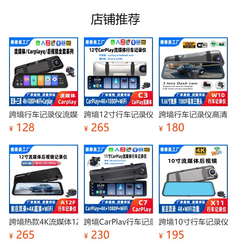 Cross-border hot 4K streaming media 12-inch driving recorder full-screen touch front and rear dual-lens HD video WIFI