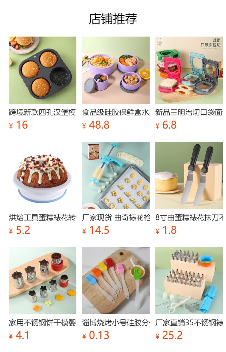 预览状态下无法点击,发布后,可点击跳转到对应的商品页面