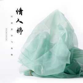 情人棉超柔纱柔软丝滑内衬连衣裙防晒衣装饰花边欧根纱服装面料布