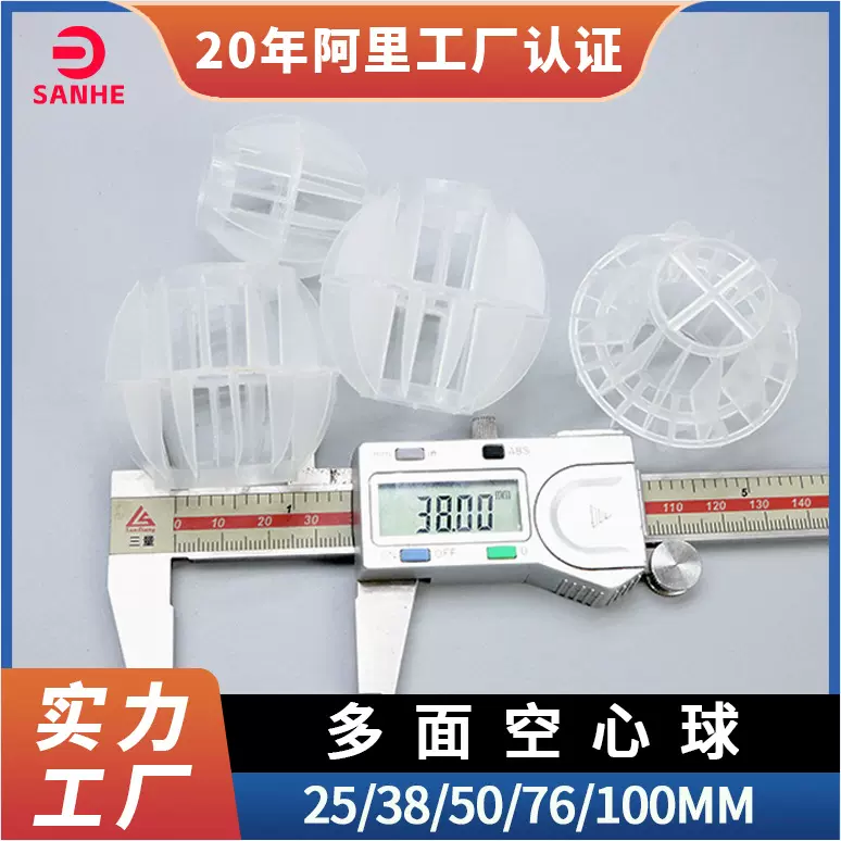 pp多面空心球厂家喷淋塔废气处理过滤净化聚丙烯填料球现货供应