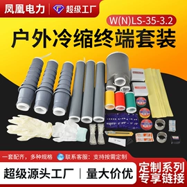 接线端子;电缆终端;线夹