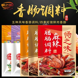 肠衣;厨房小工具;花椒/青椒