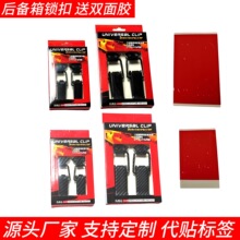 汽车改装保险杠锁扣后备箱固定包围锁黏贴款装饰拉钩可螺丝固定
