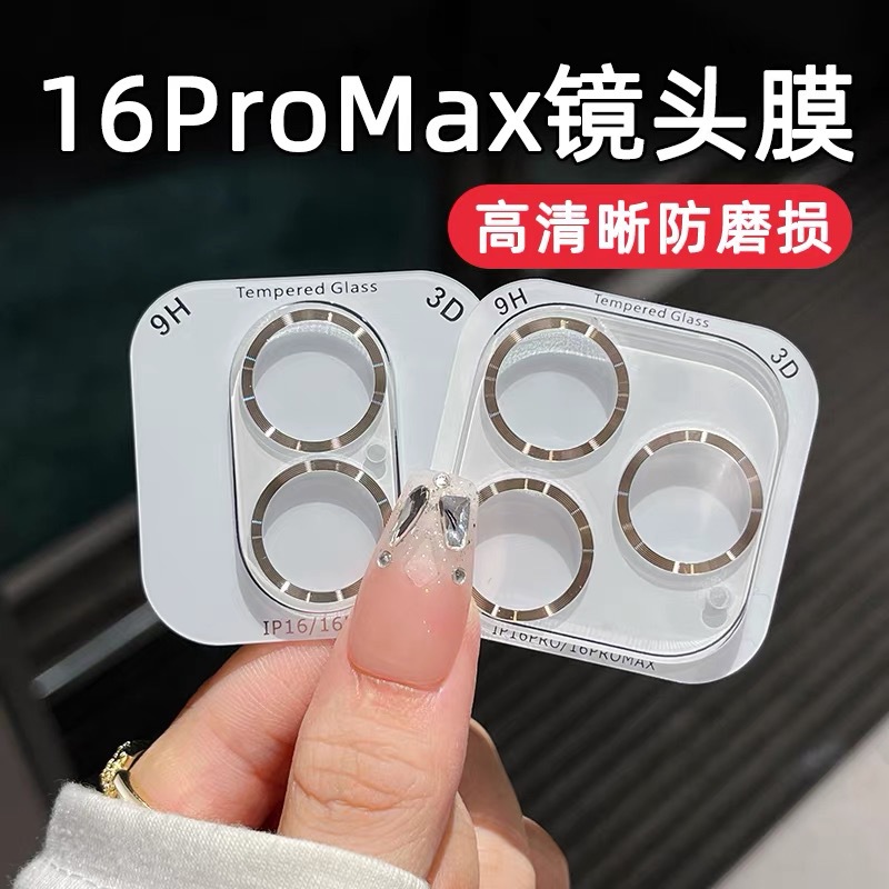 Suitable for Iphone17Pro Hd Lens Film Apple 16Pro Integrated Cd Pattern Lens Film 15 Rear Camera Sticker