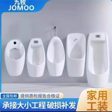 九᷂牧小便斗小便器家用自动感应挂墙式男厕落地立式尿斗陶瓷小便