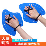 厂家新款斧式手蹼 游泳划水掌专业自由泳训练 专用装备便携式批发