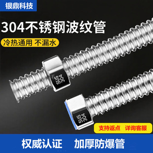 Corrugated Pipe Explosion-Proof 304 Stainless Steel Corrugated Pipe Metal High-Pressure 4-Point Water Heater Water Inlet Pipe Household Hot and Cold Water Pipe