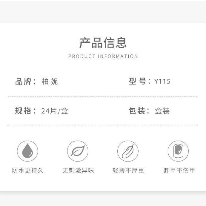 Los fabricantes venden al por mayor las nuevas piezas de uñas de salón europeas y americanas, 24 piezas, conjunto de uñas de mano, pegatinas terminadas, caja blanca pequeña, fuente de tienda de 2 yuanes