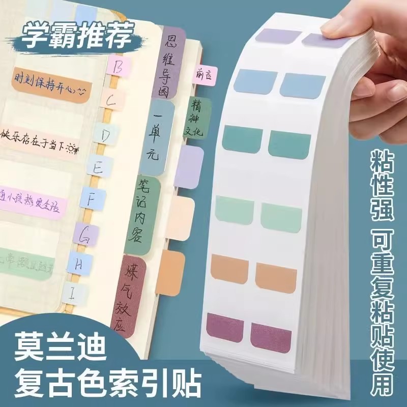 필기용 그라데이션 종이 인덱스 스티커 노트 문서 분류 탭