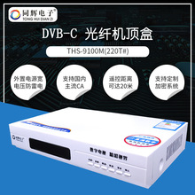 数字 机顶盒DVB-C 有线光纤高清机顶盒 厂家特卖可销国外