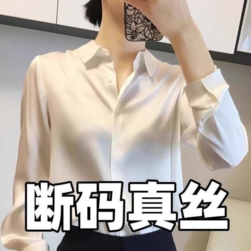 快抢!女士桑蚕丝高档衬衣长袖新款宽松上衣|undefined