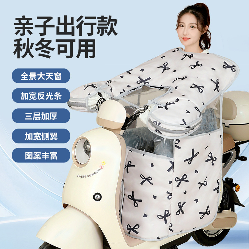 暖希亲子款电动车挡风被冬季开叉加绒加厚儿童防水防风摩托车防寒|undefined