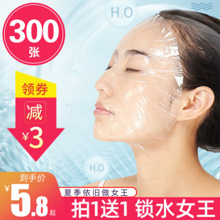 Plastic Wrap Facial Mask Paper Facial Disposable Facial Mask Plastic Cling Film for Face 100 Pieces Beauty Salon Linggxing