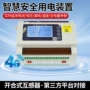 参数定制实时漏电装置