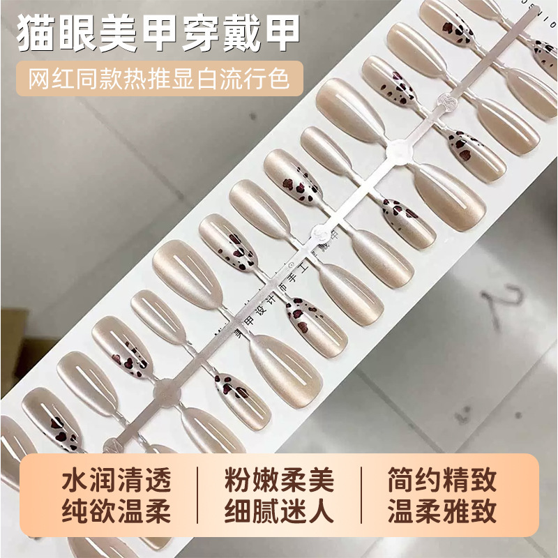 法式猫眼美甲穿戴甲高级感梦幻气质粉紫色镭射电镀假指甲穿戴式|undefined