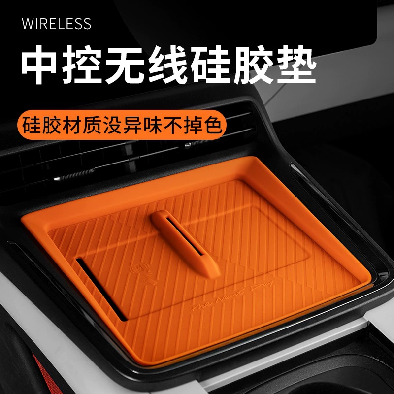 Подходит для Lingke 07 выделенного центрального управления беспроводной зарядный силиконовый коврик прочный материал черный белый оранжевый дисплей
