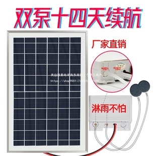 Fish Pond Solar Oxygen Pump Outdoor Charging Oxygen Pump Courtyard Fish Tank Pond Fish Farming Small Aerator