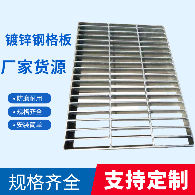 厂家销售热镀锌沟盖板排水篦子 热镀锌钢格栅盖板污水处理钢盖板