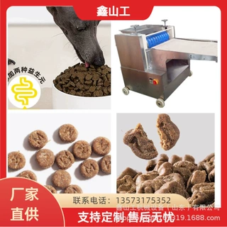 定制中小型饲料生产线设备 狗粮猫粮饲料流水线机器 不锈钢材质
