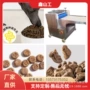 定制不锈钢狗粮生产线