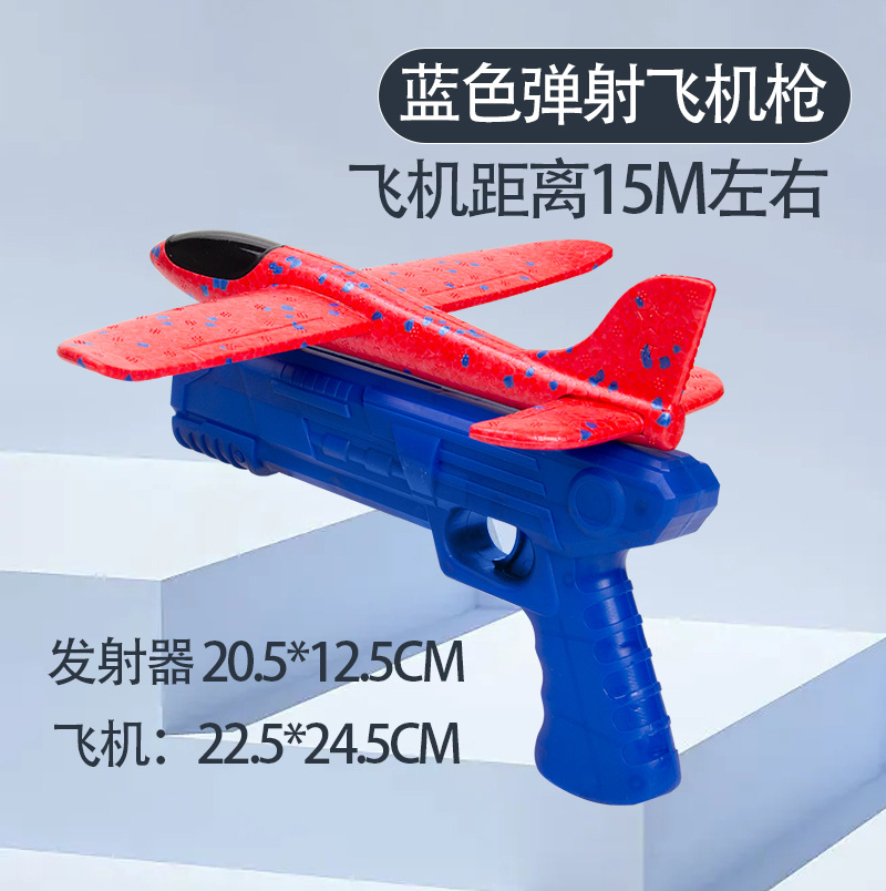 2025 nueva pistola de avión de espuma catapulta al aire libre para padres e hijos