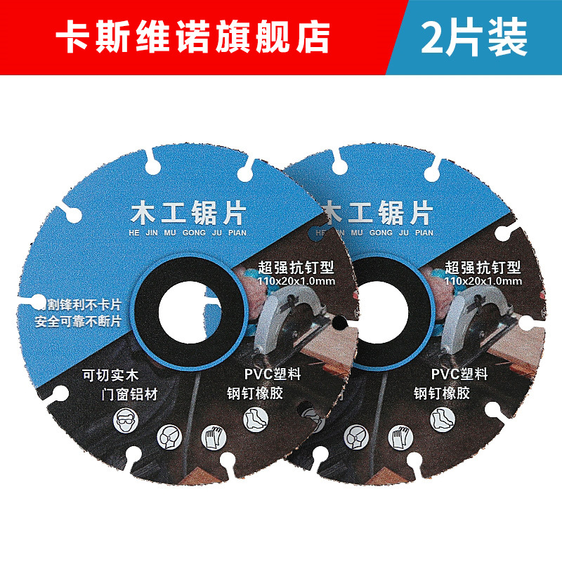 루이란 환싱 목공 톱날 115(2개)