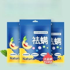 云南草本除螨包酒店家用床上沙发衣柜祛螨包除螨包一件代发
