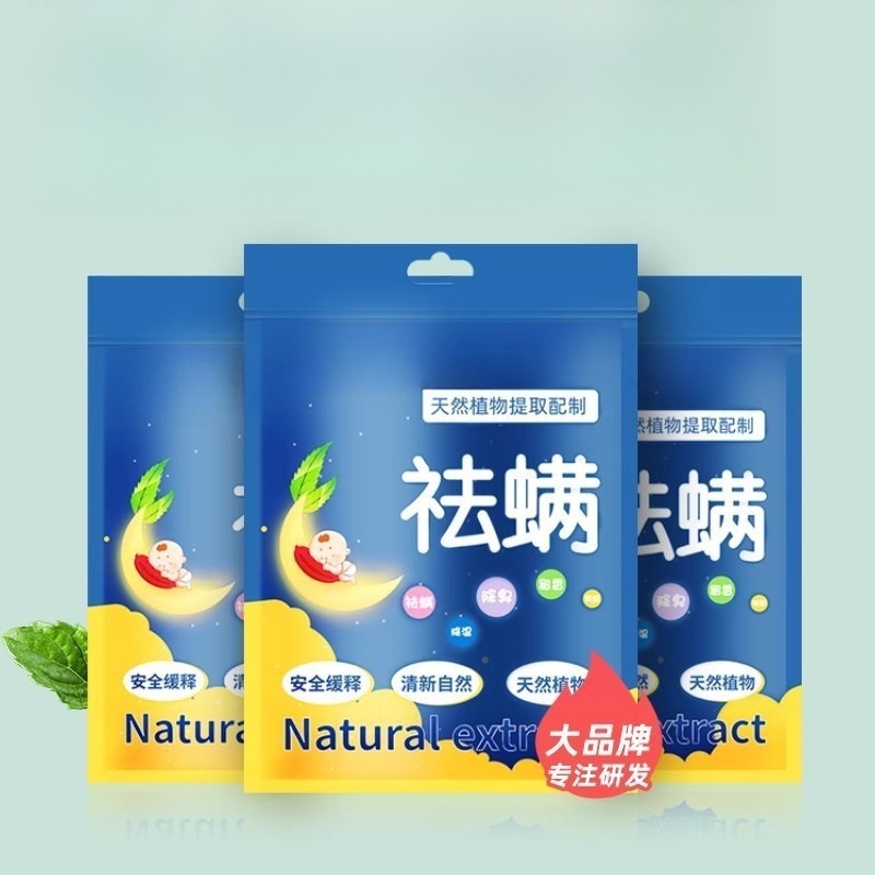 云南草本除螨包酒店家用床上沙发衣柜祛螨包除螨包一件代发|undefined