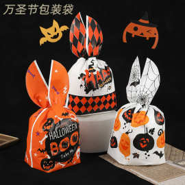 新款万圣节包装袋兔耳朵南瓜糖果袋抽绳袋零食袋烘焙饼干袋礼品袋