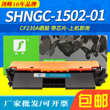 适用惠普SHNGC-1502-01墨盒SHNGC-1503-02 1503-00 G3075A G3Q74A