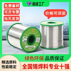 焊丝;焊条;焊膏